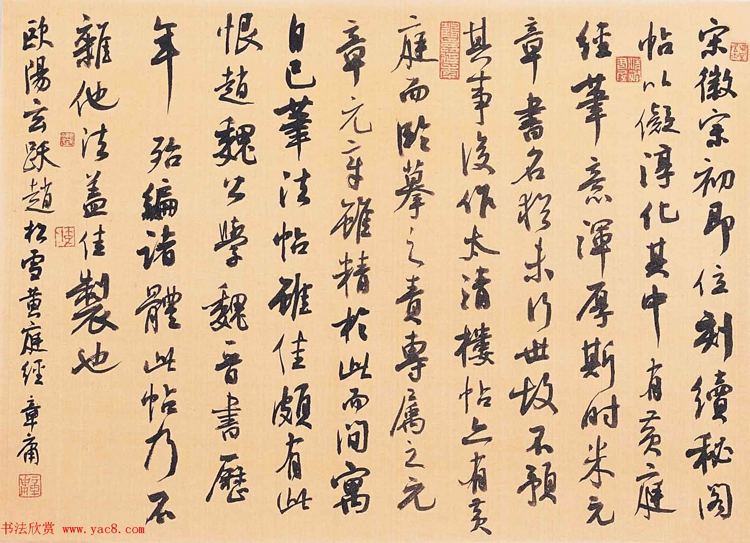 浙江李章庸行草书法作品欣赏