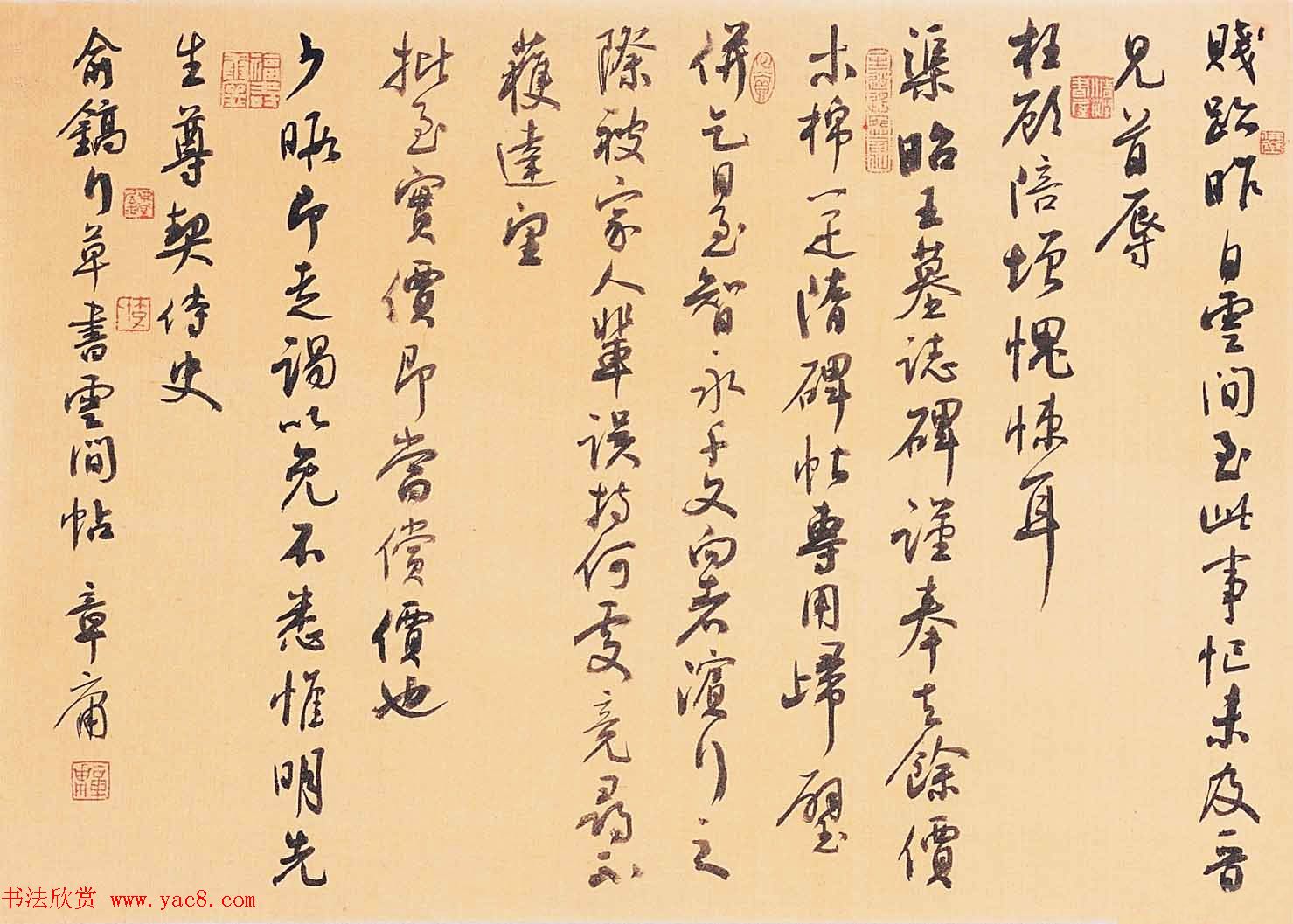 浙江李章庸行草书法作品欣赏