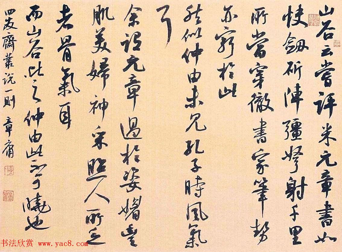 浙江李章庸行草书法作品欣赏