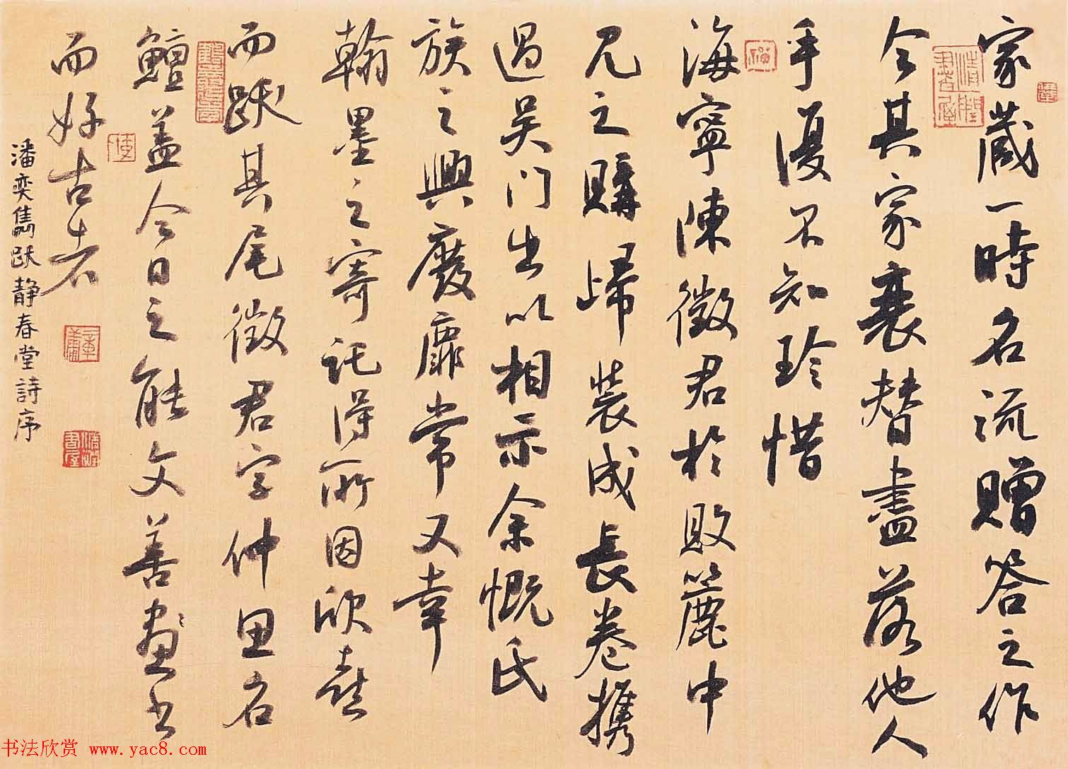 浙江李章庸行草书法作品欣赏