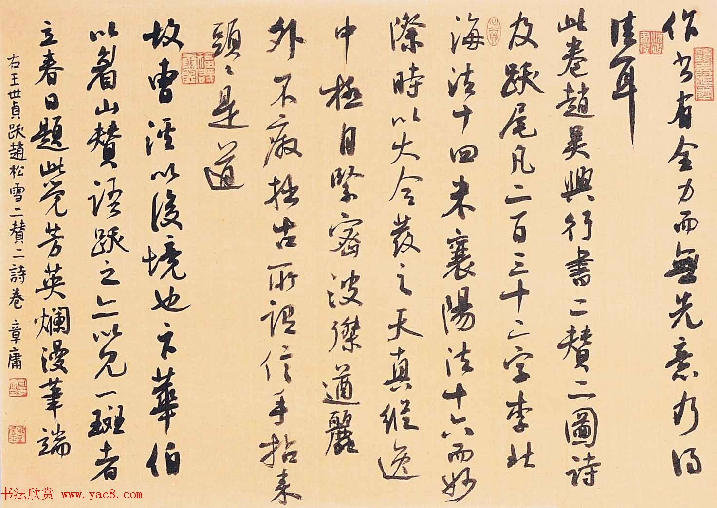 浙江李章庸行草书法作品欣赏