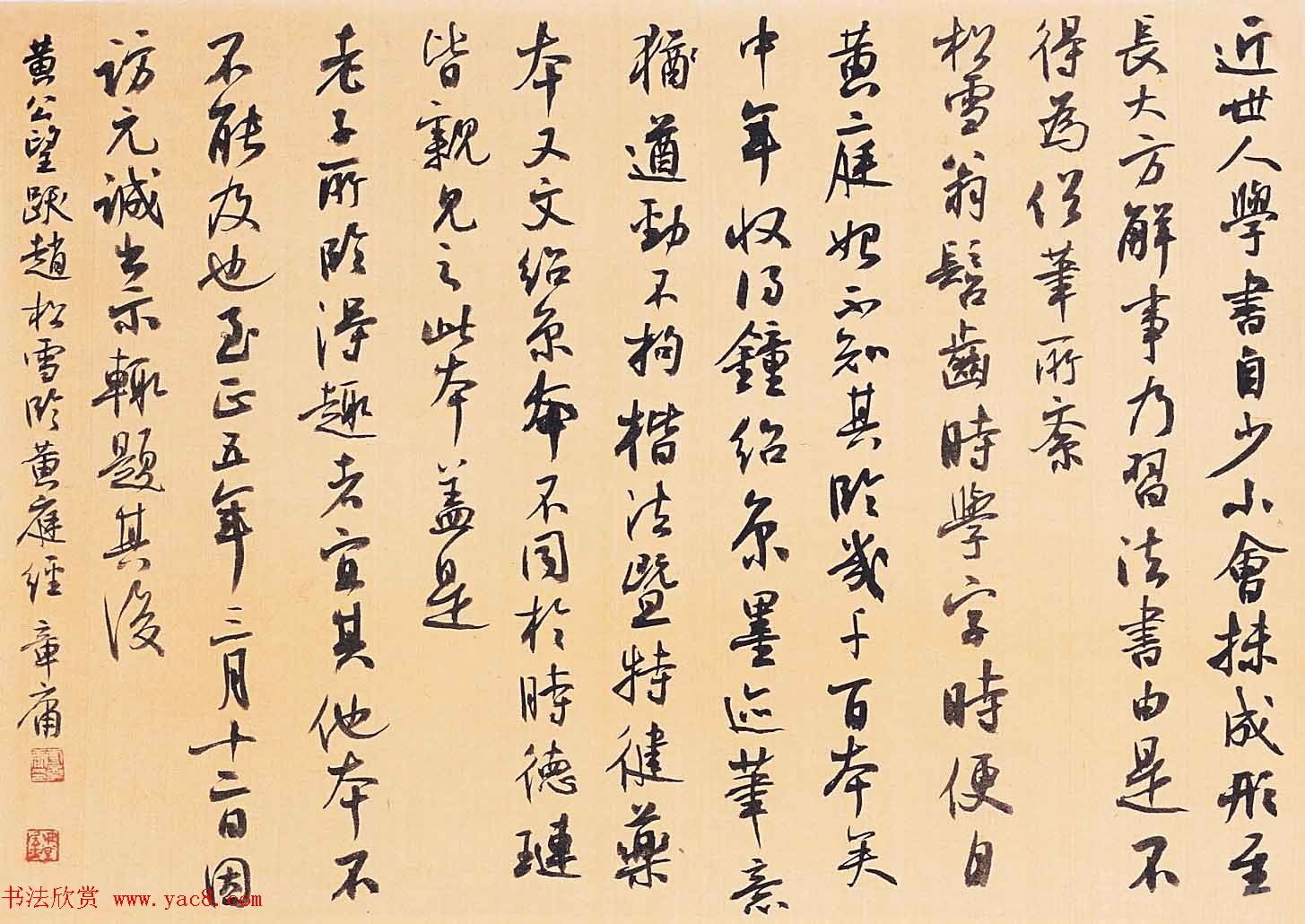 浙江李章庸行草书法作品欣赏