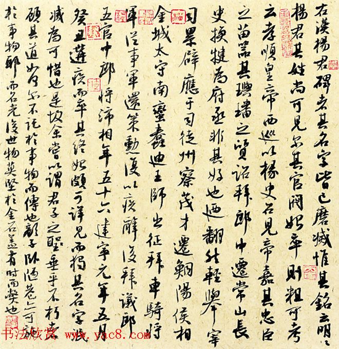 浙江李章庸行草书法作品欣赏