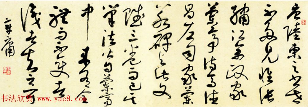 浙江李章庸行草书法作品欣赏