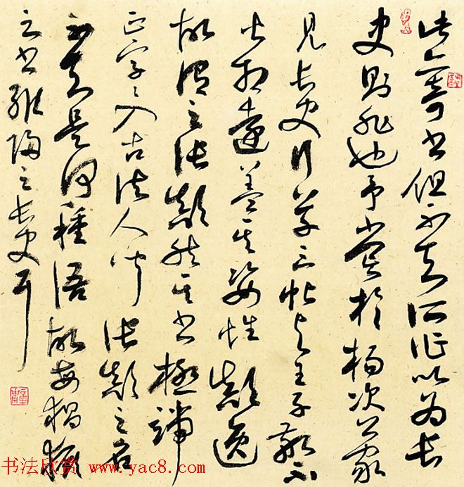 浙江李章庸行草书法作品欣赏