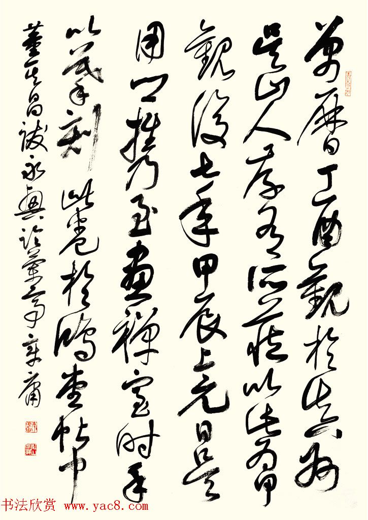 浙江李章庸行草书法作品欣赏