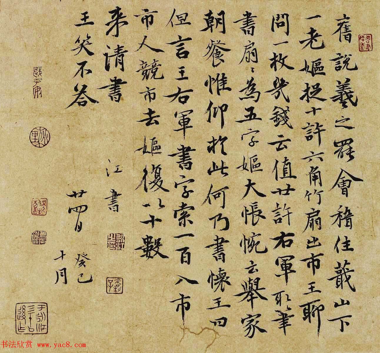 首届中国书法院奖参评书法作品在线欣赏