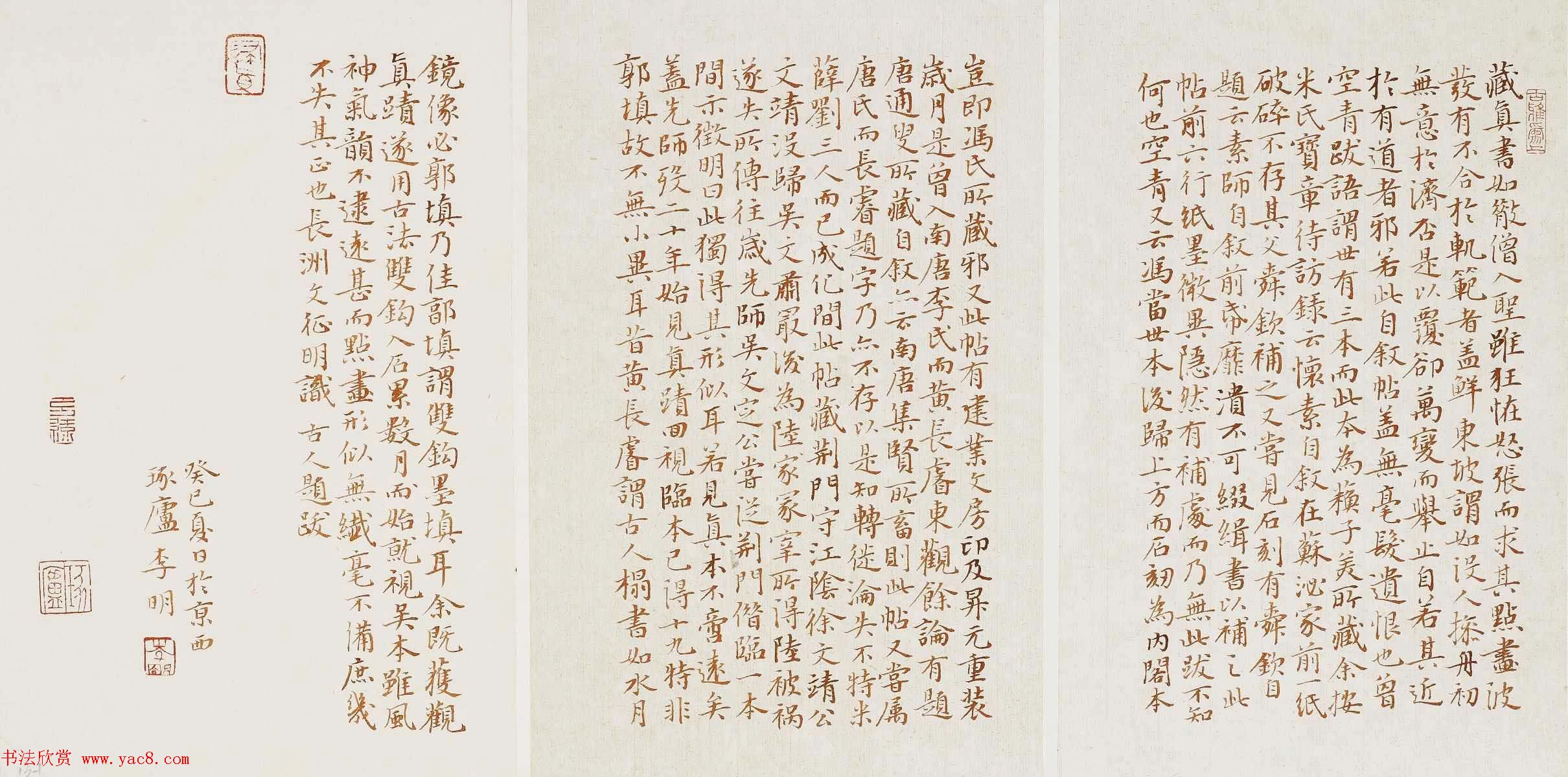 首届中国书法院奖参评书法作品在线欣赏