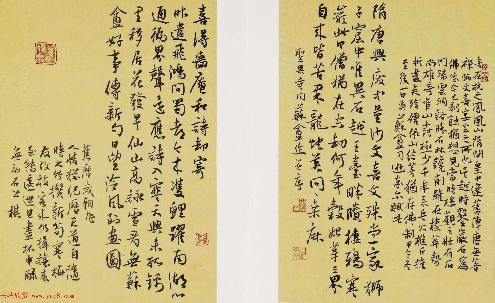 首届中国书法院奖参评书法作品在线欣赏