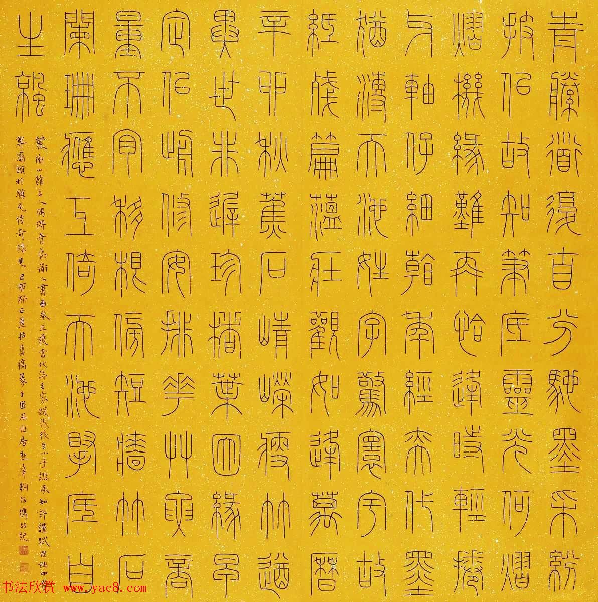 首届中国书法院奖参评书法作品在线欣赏