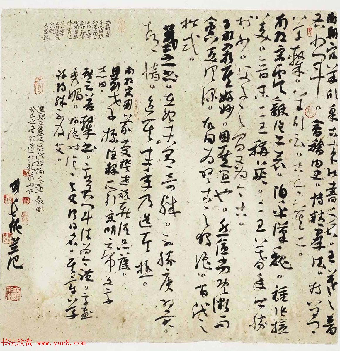 首届中国书法院奖参评书法作品在线欣赏