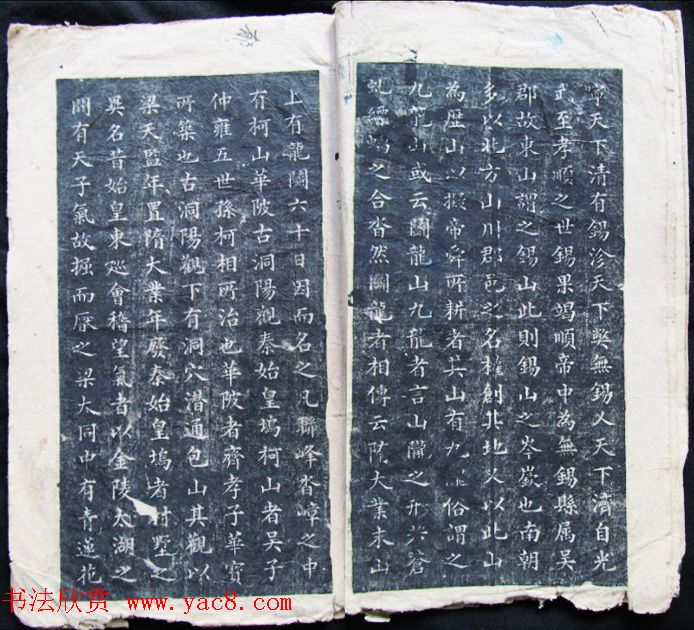 裴休小楷书法拓本《大唐重建惠山寺碑记》