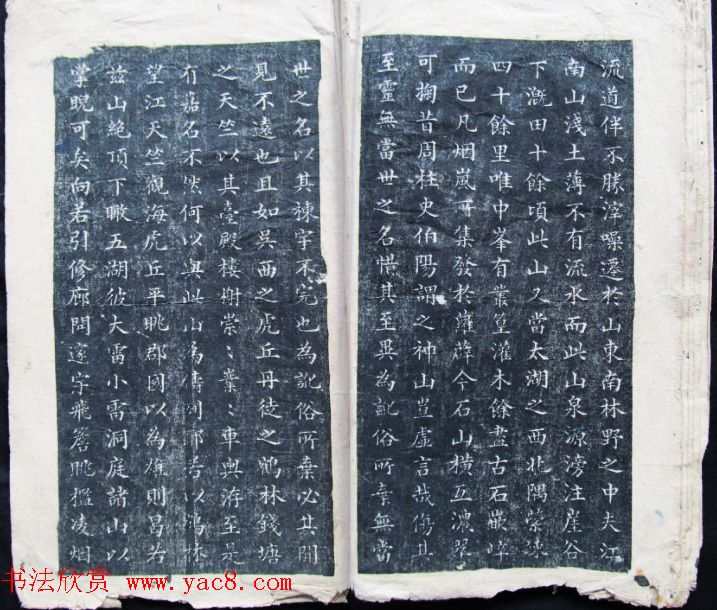 裴休小楷书法拓本《大唐重建惠山寺碑记》