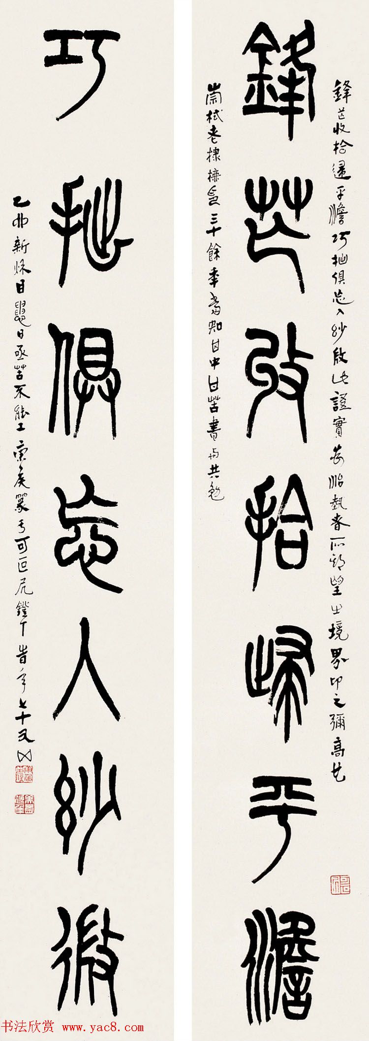 冯康侯篆书书法作品欣赏