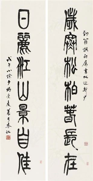 冯康侯篆书书法作品欣赏