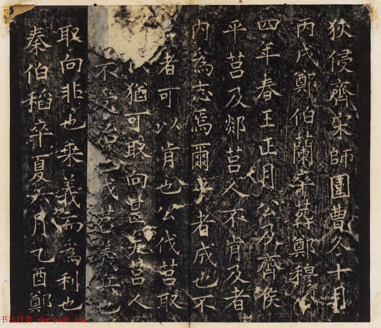 唐楷书法欣赏《开成石经》清拓本