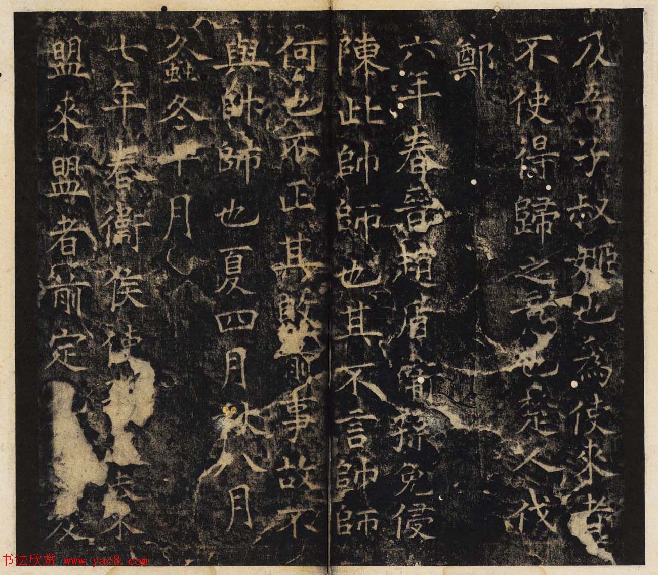 唐楷书法欣赏《开成石经》清拓本