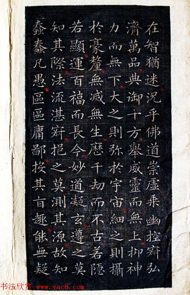 古籍字帖唐太宗制小楷圣教序帖