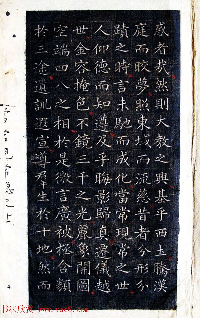 古籍字帖唐太宗制小楷圣教序帖