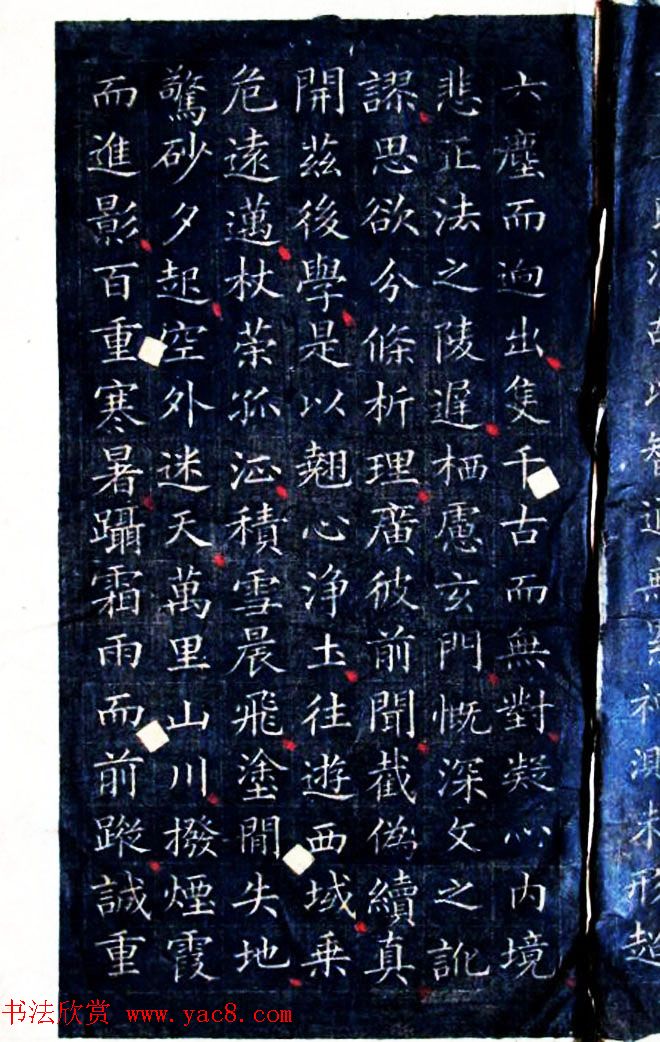 古籍字帖唐太宗制小楷圣教序帖