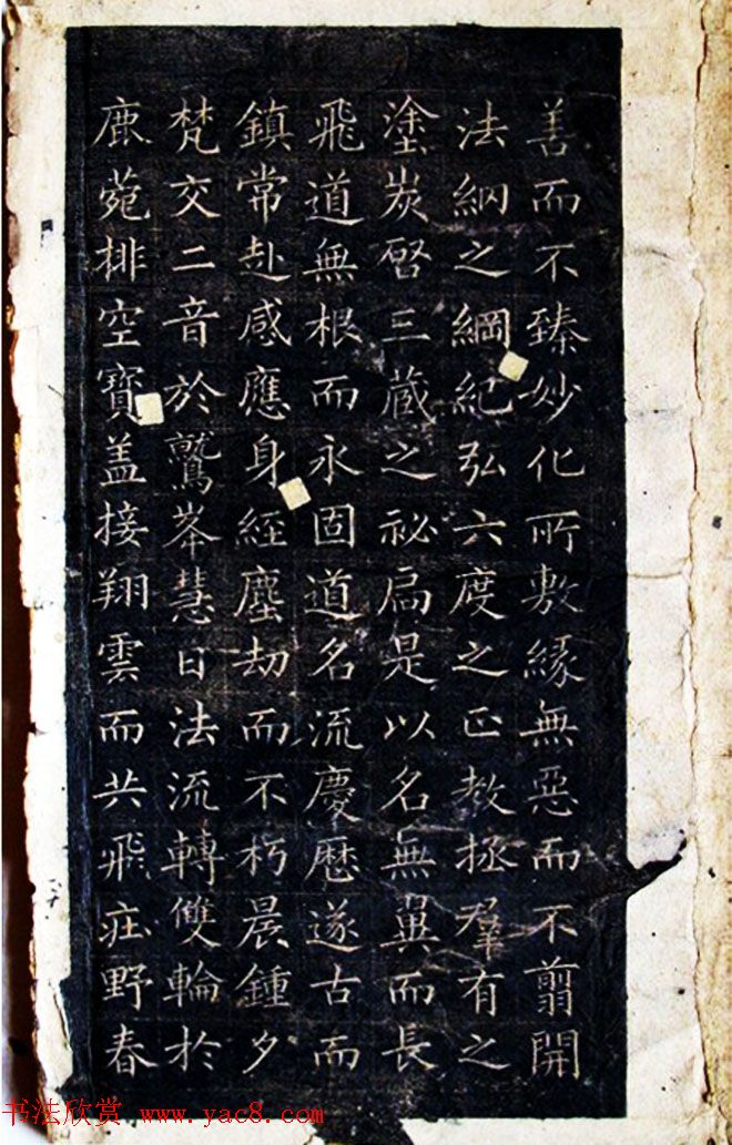 古籍字帖唐太宗制小楷圣教序帖