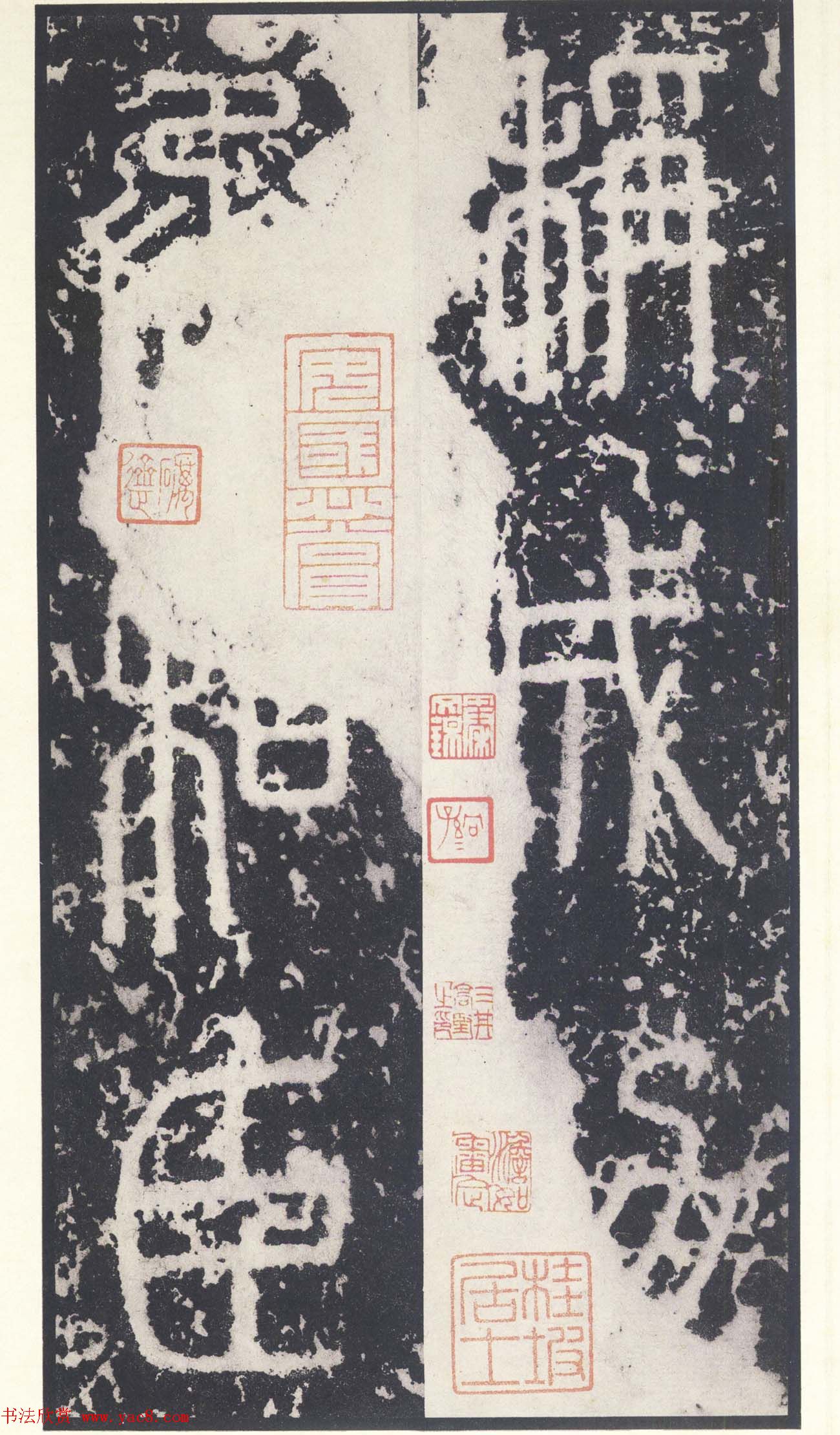 二玄社原色法帖《秦封泰山碑》北宋拓本