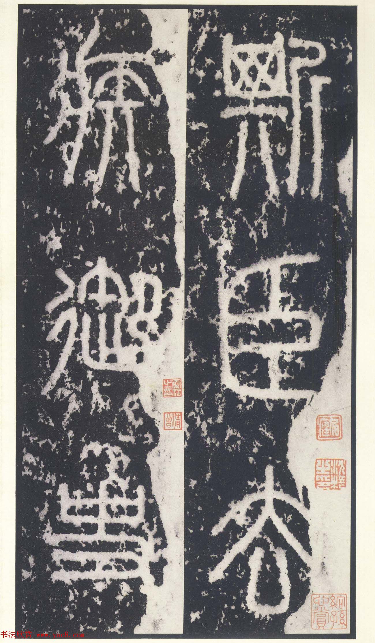 二玄社原色法帖《秦封泰山碑》北宋拓本