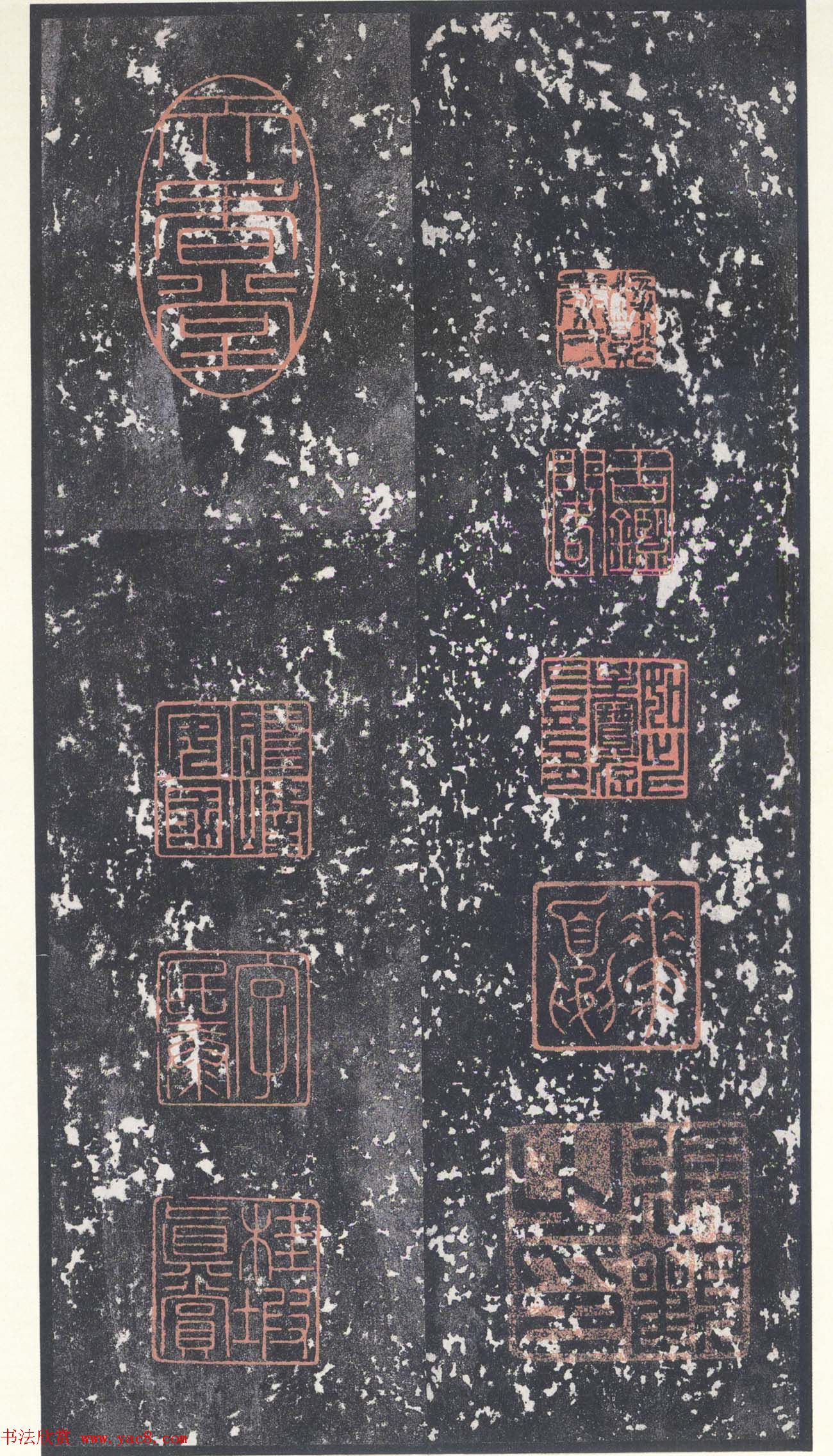 二玄社原色法帖《秦封泰山碑》北宋拓本