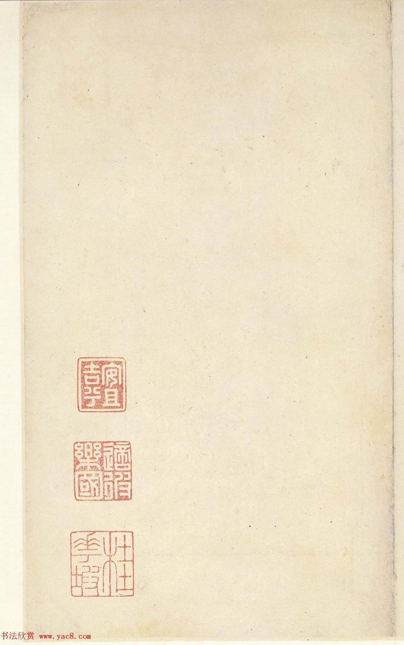 二玄社原色法帖《秦封泰山碑》北宋拓本