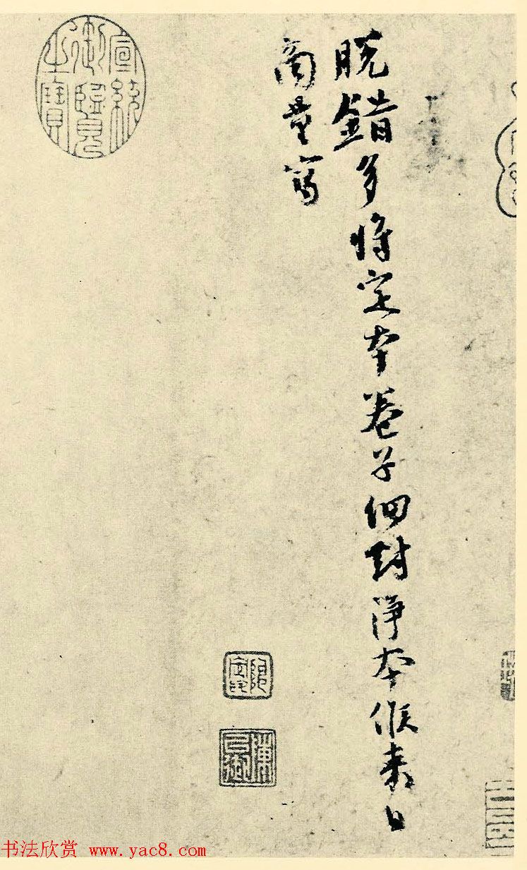 欧阳修书法墨迹欣赏《谱图序稿》等 欧阳修书法墨迹欣赏《谱图序稿》等