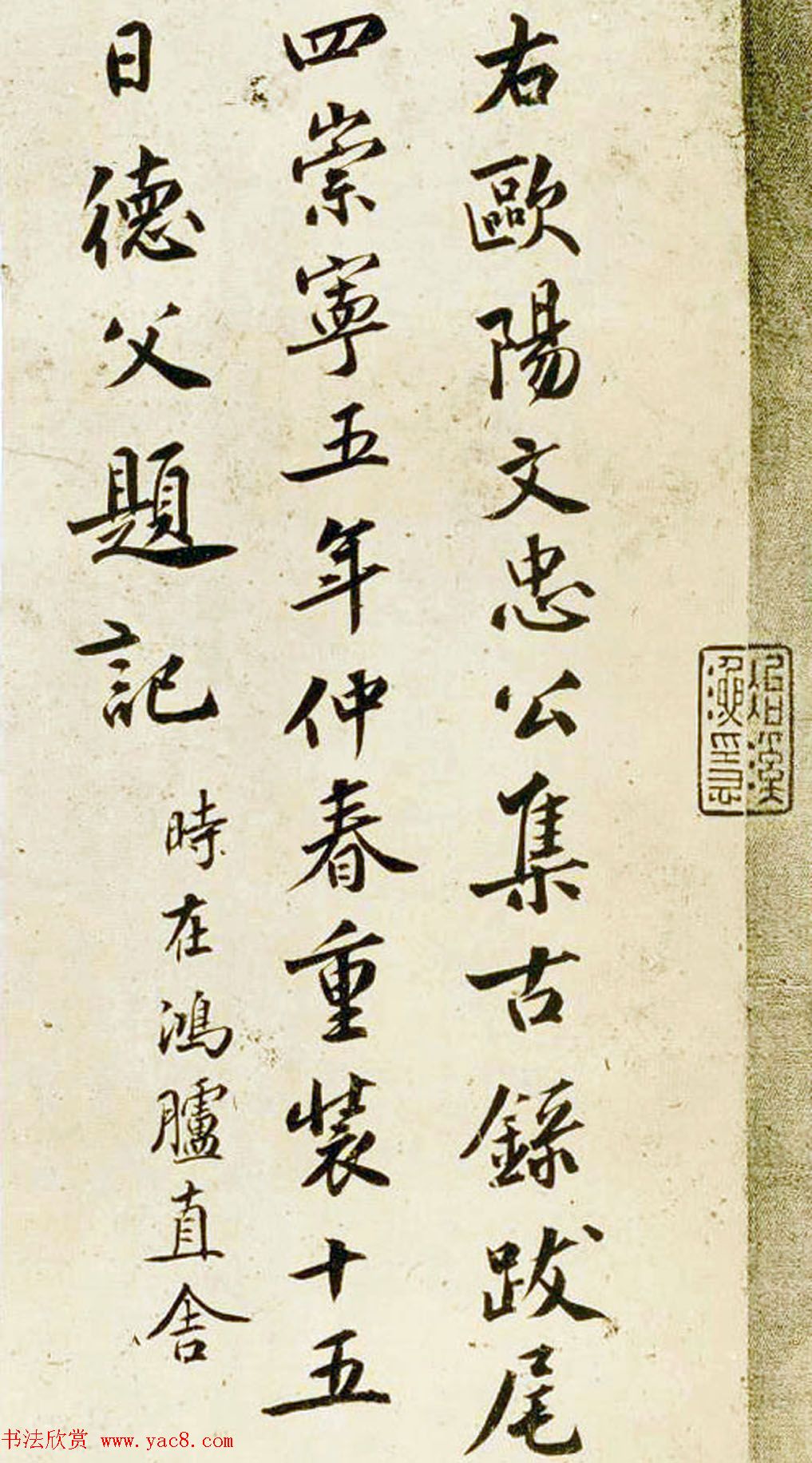 李清照夫君赵明诚书法题跋欣赏