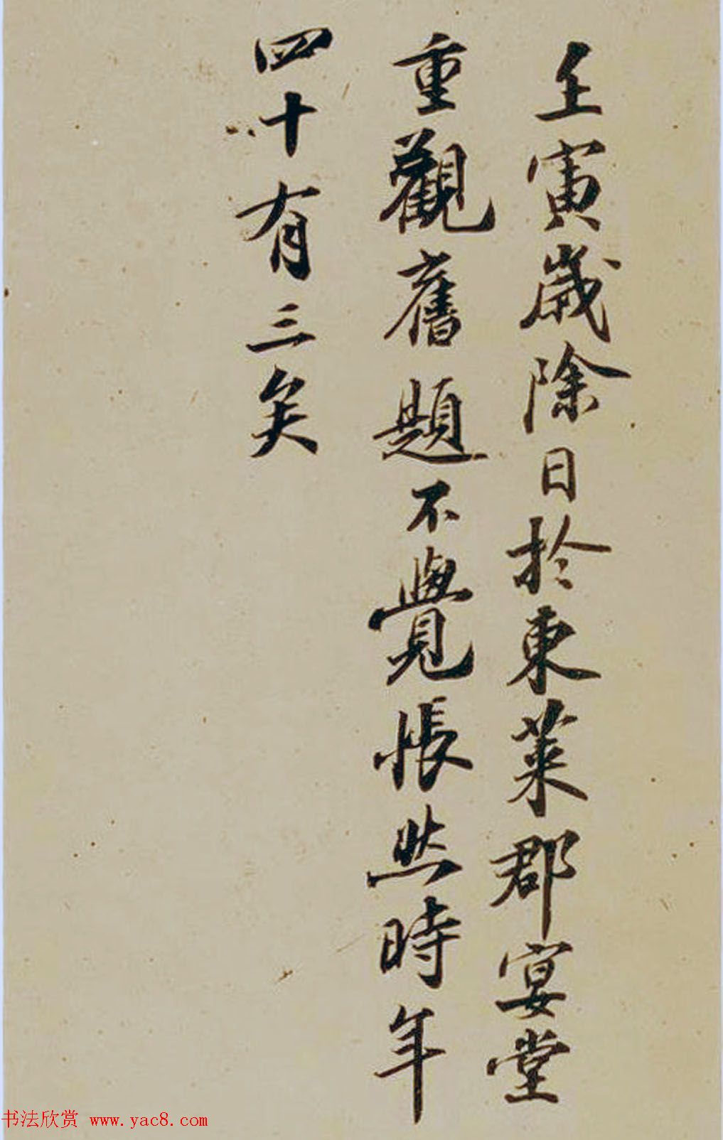 李清照夫君赵明诚书法题跋欣赏