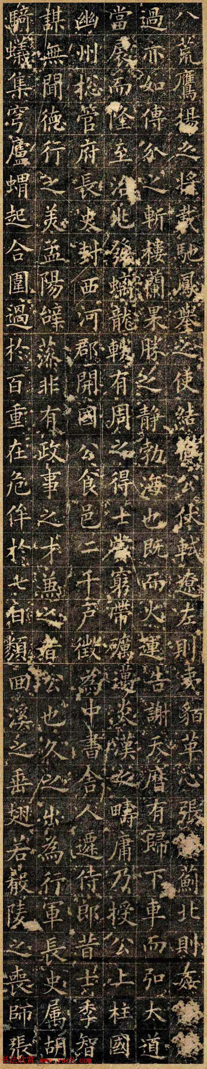 欧阳询小楷精品《大唐温公墓志》