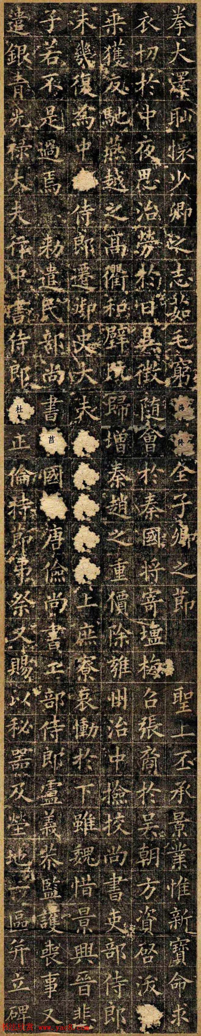 欧阳询小楷精品《大唐温公墓志》