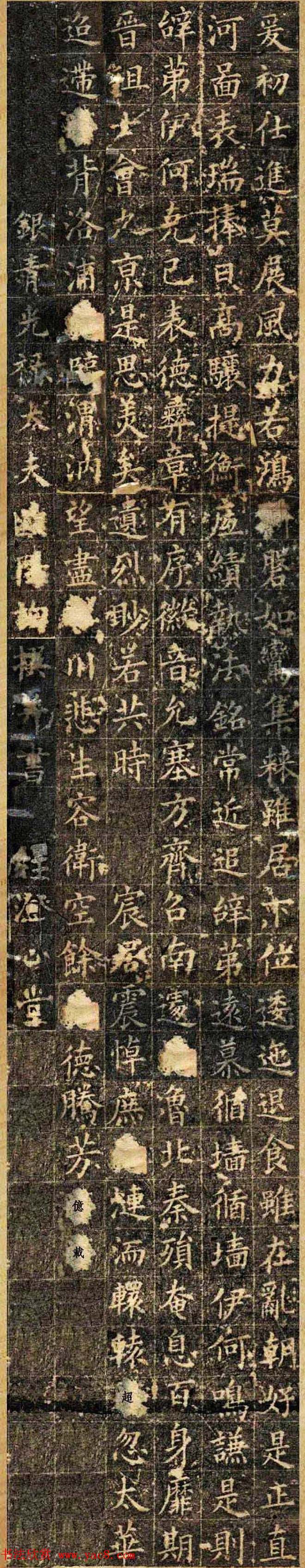 欧阳询小楷精品《大唐温公墓志》