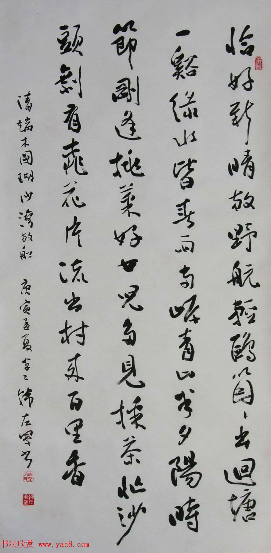 山西韩左军行草书法作品欣赏