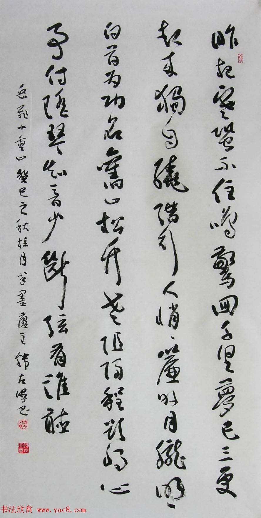 山西韩左军行草书法作品欣赏