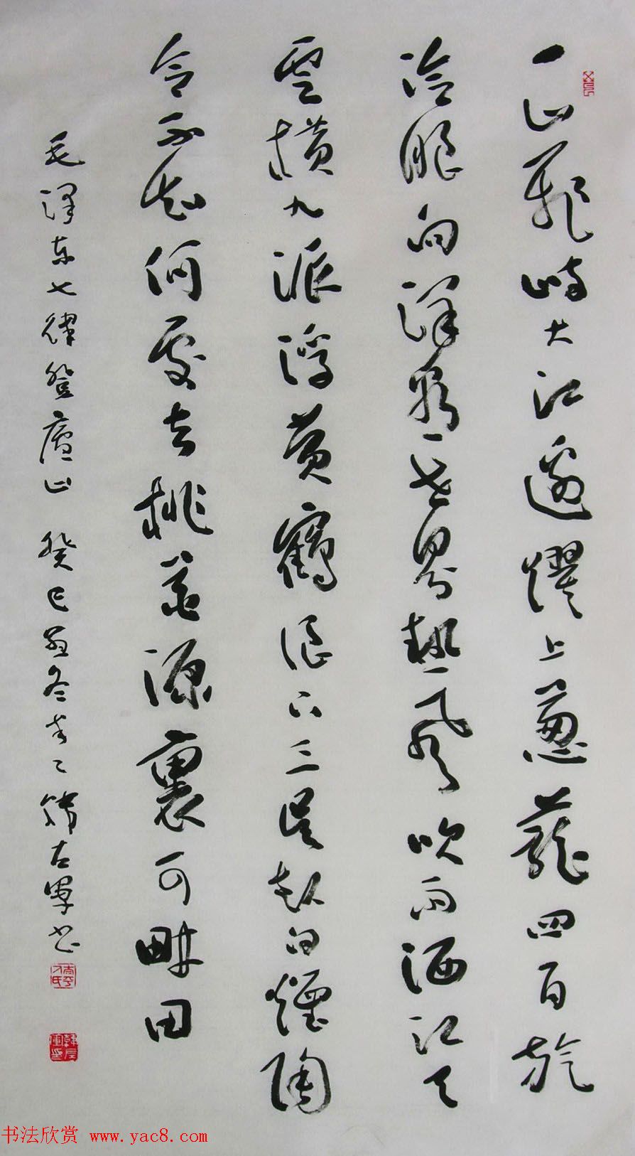 山西韩左军行草书法作品欣赏