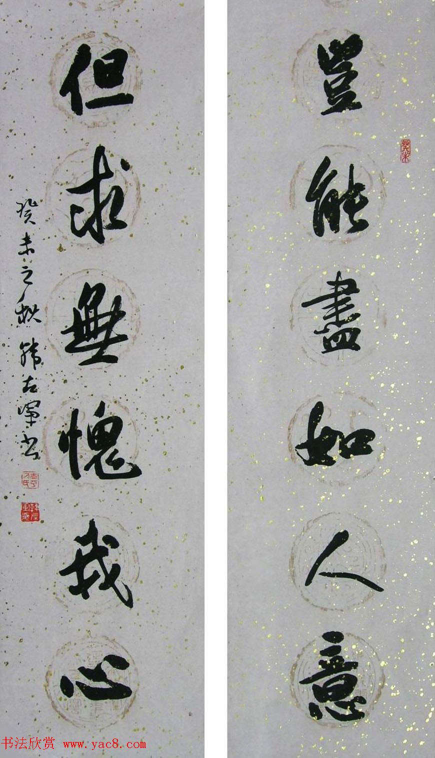 山西韩左军行草书法作品欣赏