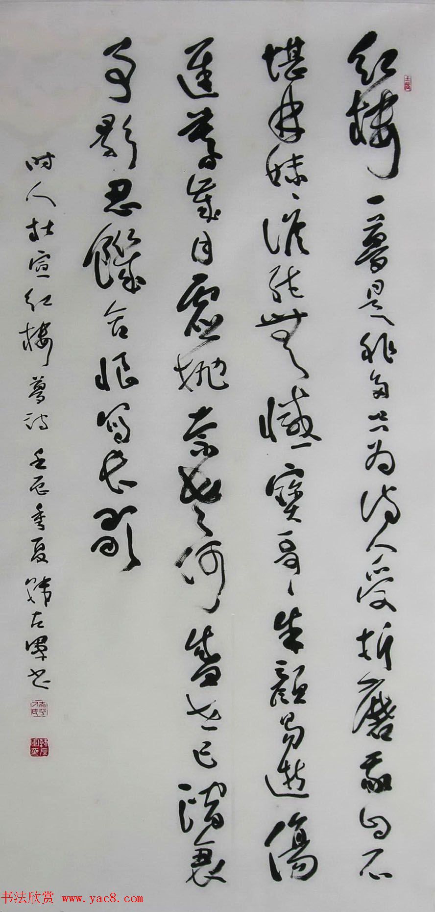 山西韩左军行草书法作品欣赏