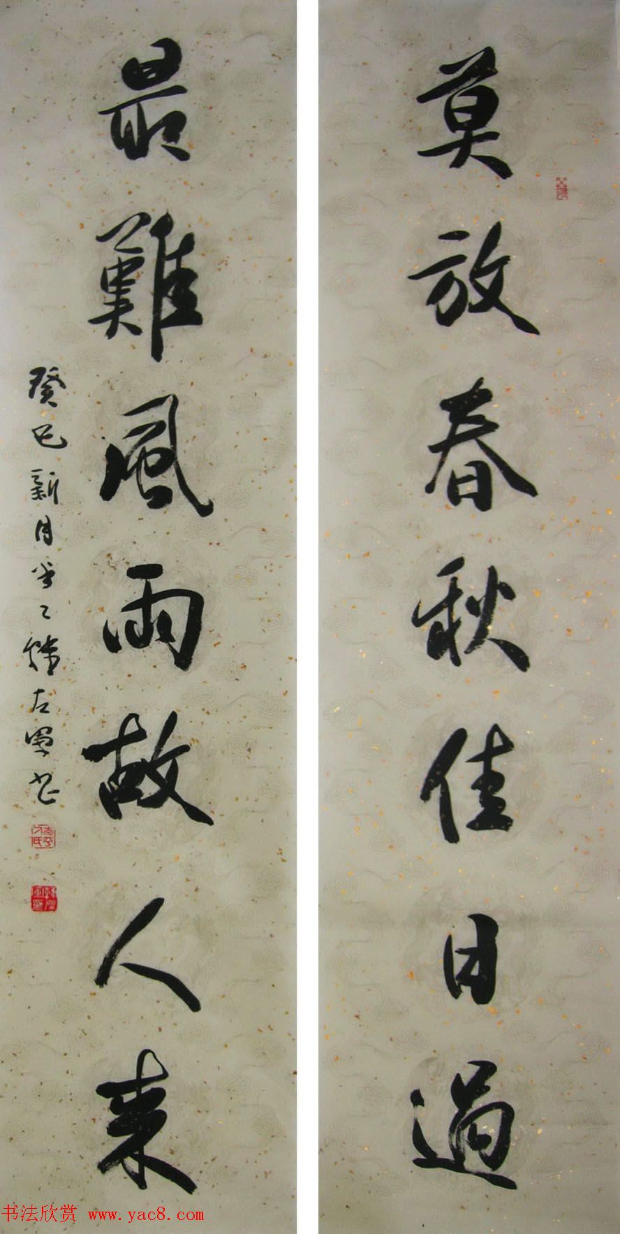 山西韩左军行草书法作品欣赏