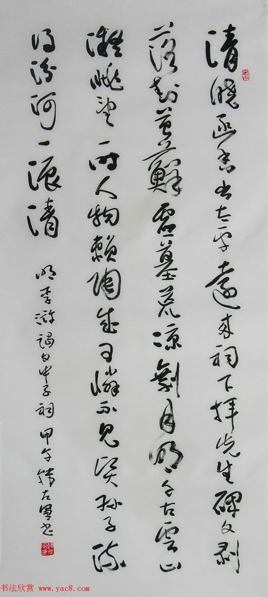 山西韩左军行草书法作品欣赏