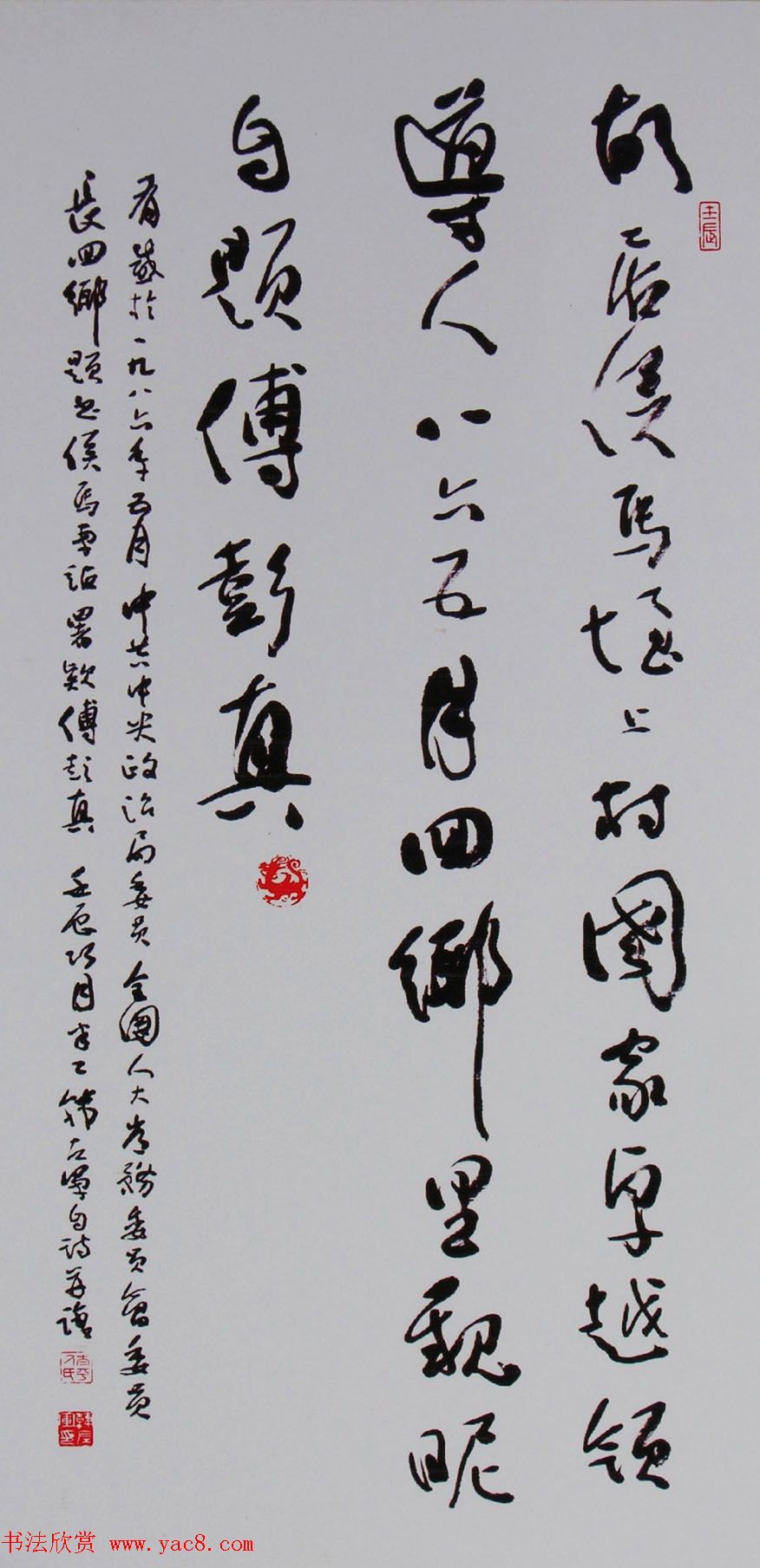 山西韩左军行草书法作品欣赏