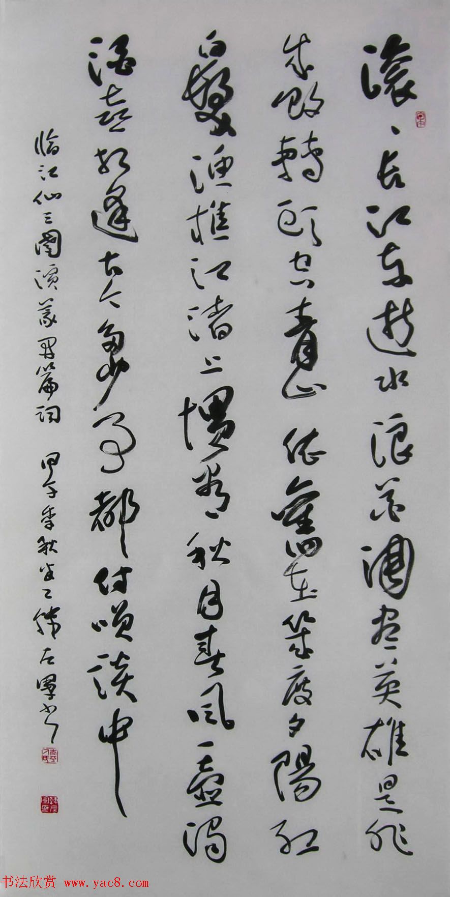 山西韩左军行草书法作品欣赏