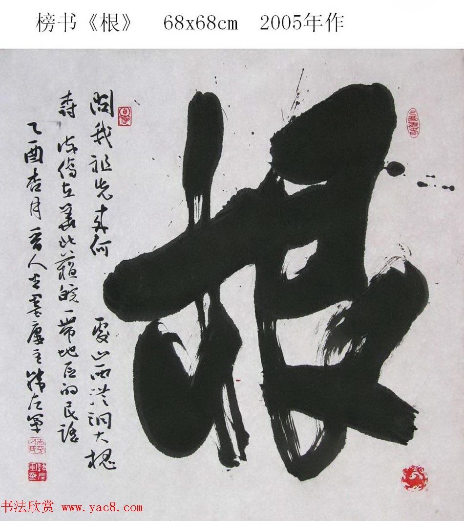 山西韩左军行草书法作品欣赏