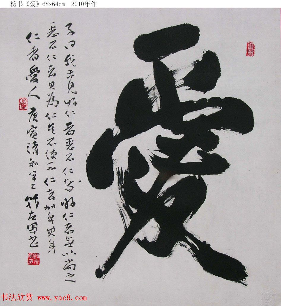 山西韩左军行草书法作品欣赏