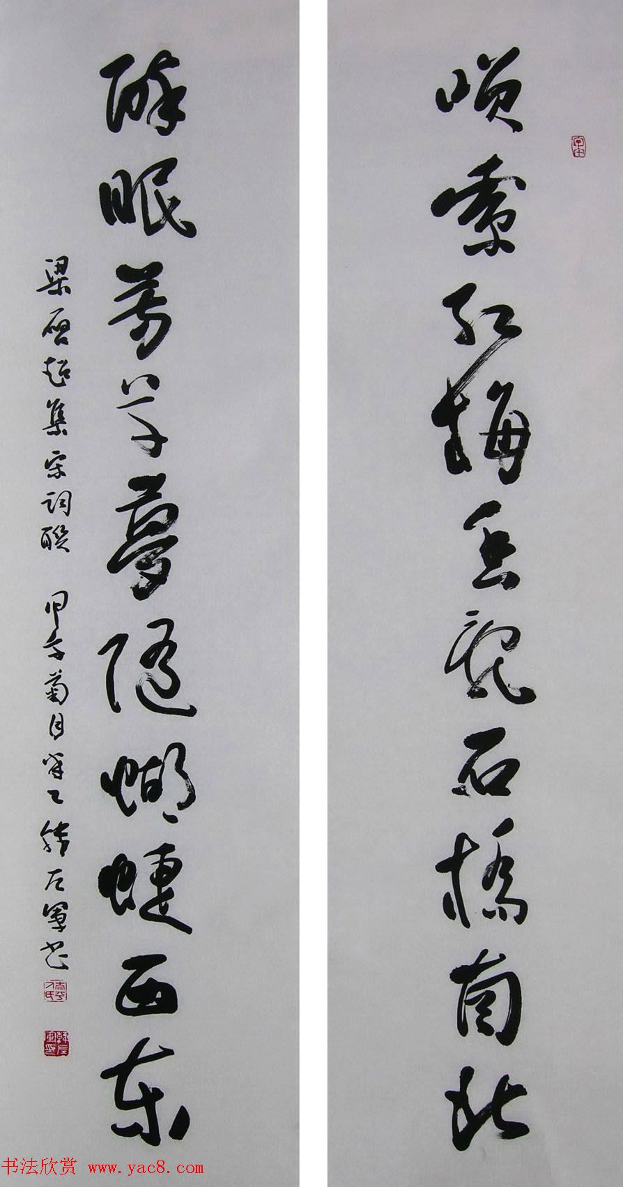 山西韩左军行草书法作品欣赏