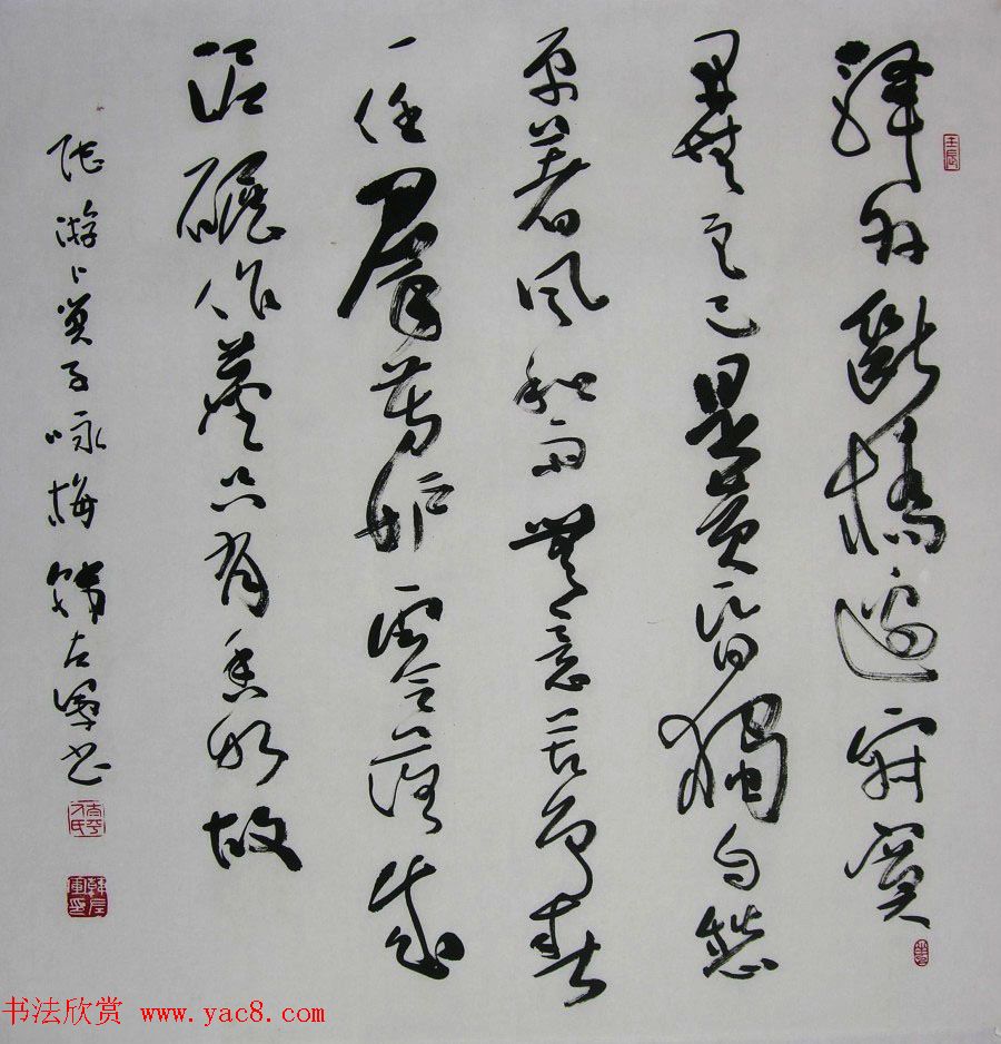 山西韩左军行草书法作品欣赏