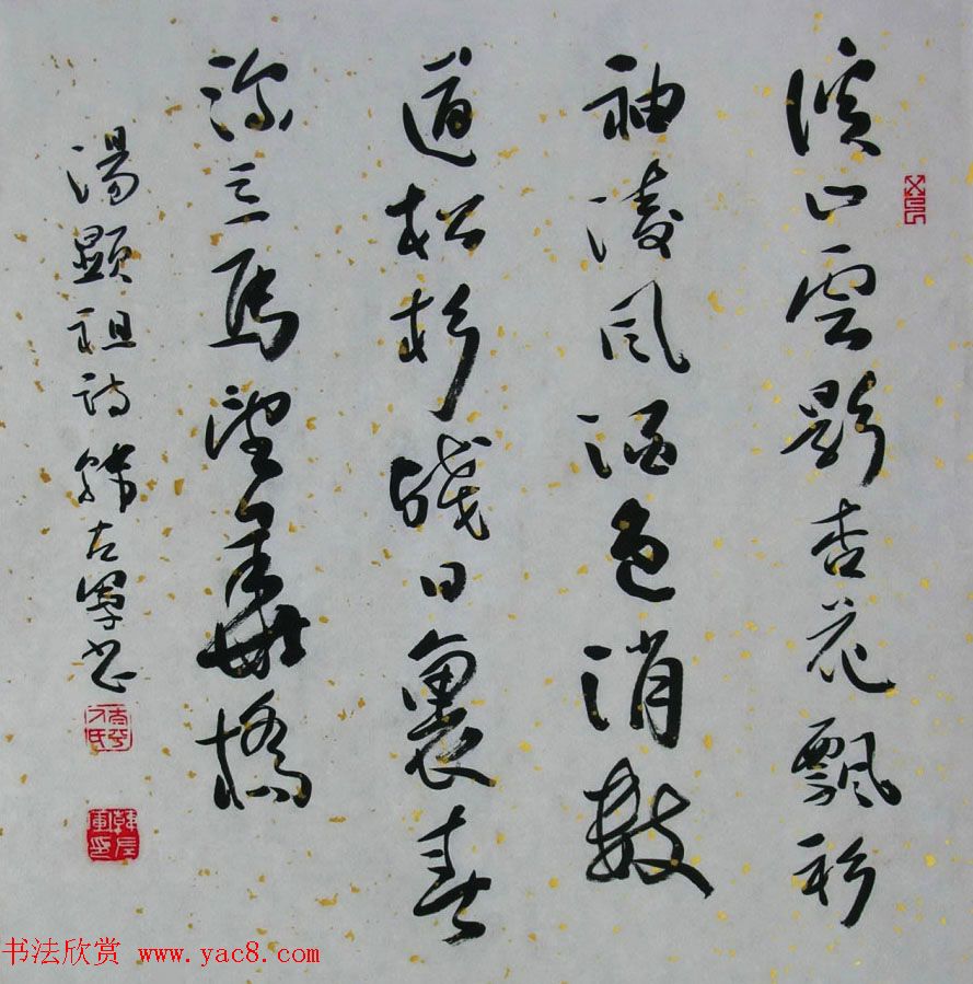 山西韩左军行草书法作品欣赏