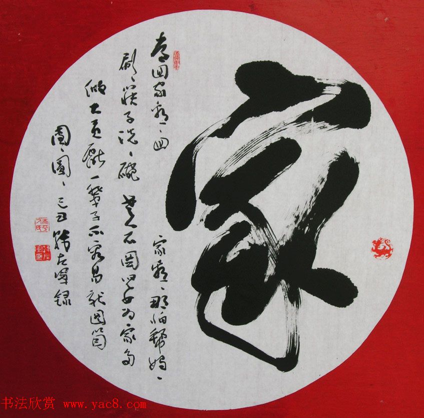 山西韩左军行草书法作品欣赏